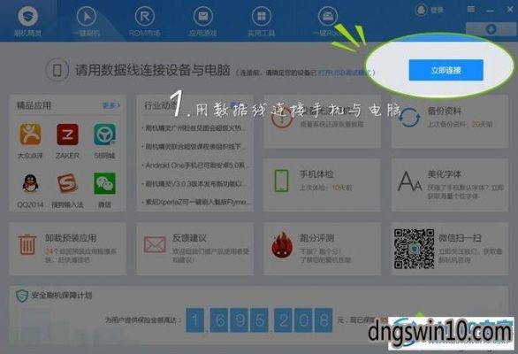 win7电脑刷机（win7电脑刷机教程视频教程）-图1