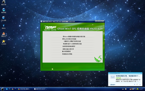 win7电脑刷机（win7电脑刷机教程视频教程）-图2