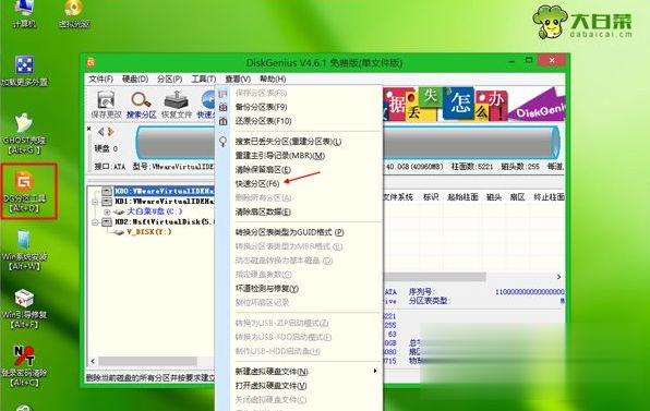 win7电脑刷机（win7电脑刷机教程视频教程）-图3