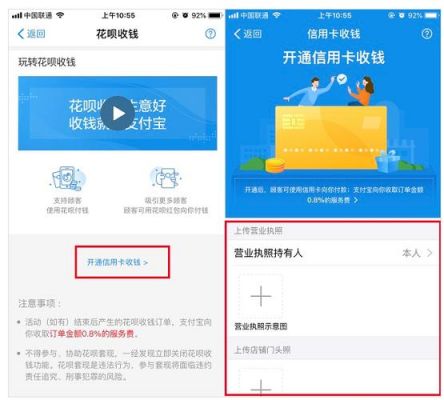 支付宝如何开通信用卡支付（如何开通银联在线支付）