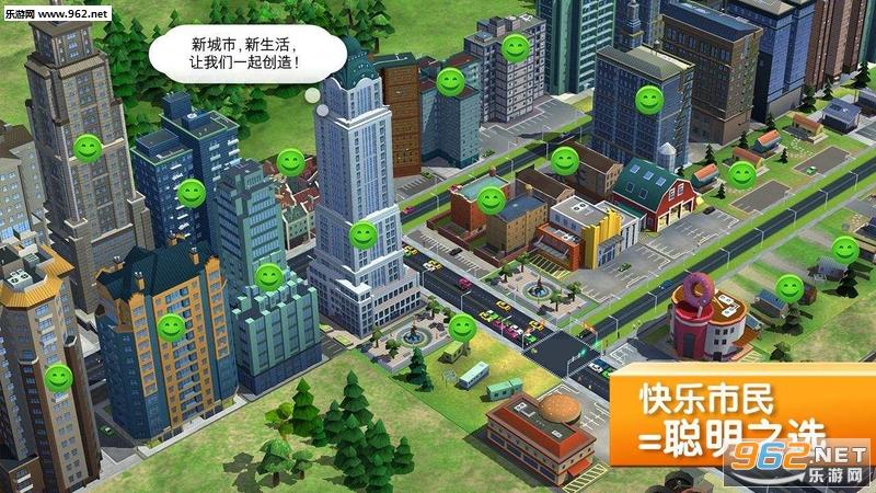 simcity云端（simcity app）-图3