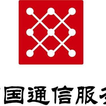 中通信和财富靠谱吗（中通服合信）-图2