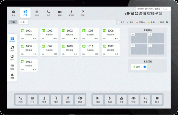 融合通信技术有限公司（融合通信app）