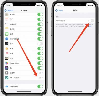 苹果icoud云端（iphone云端）-图3
