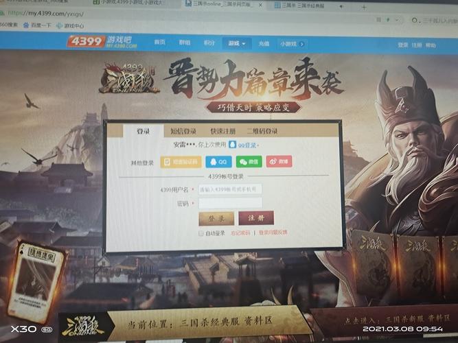 三国杀online云端（云端三国杀网页版）