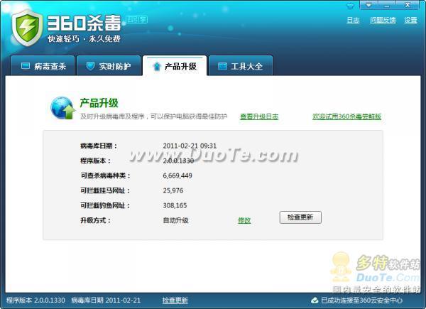 电脑病毒库开源（电脑病毒库更新是什么意思）-图2