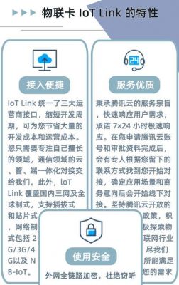 物联网流量卡如何推广（物联卡怎么推广）-图1