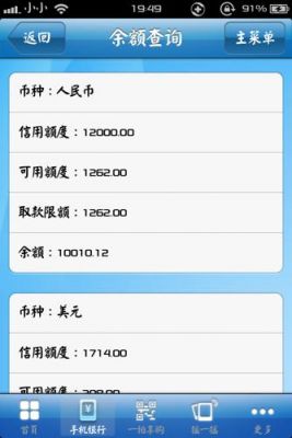 交通信用卡怎么透支（交通信用卡透支额度 一个月只能透支一次吗）