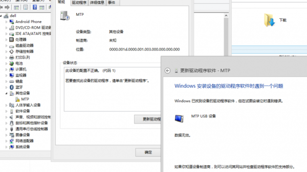 手机连接电脑mtp（手机连接电脑mtp驱动）-图1