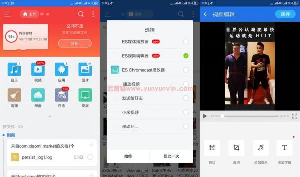 es云端apk（es下载）-图3