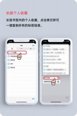 iphone云端书签（safari云书签）