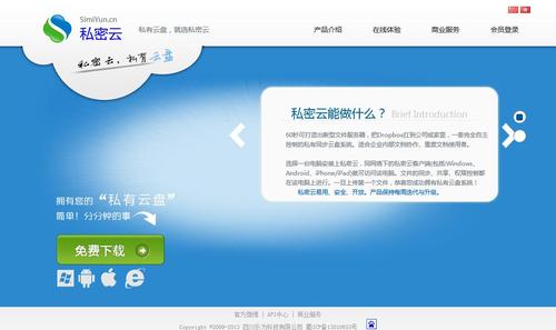 私人云端（私人云盘是什么意思）-图2