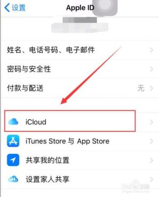 iphone的云端备份（iphone云端备份恢复）