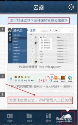 qq通讯录删除云端（通讯录云端怎么导入手机）