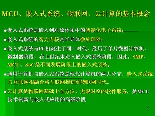 单片机物联网协议（单片机与物联网技术应用实战教程）-图2