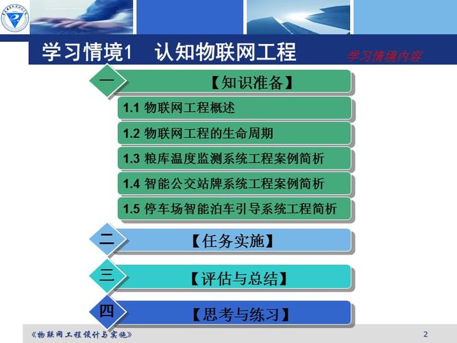 物联网工程行业道德规范（物联网工程应该具备三个方面的要求）-图2