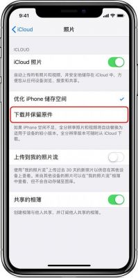 iphone云端照片下载（苹果手机云端照片下载）-图3