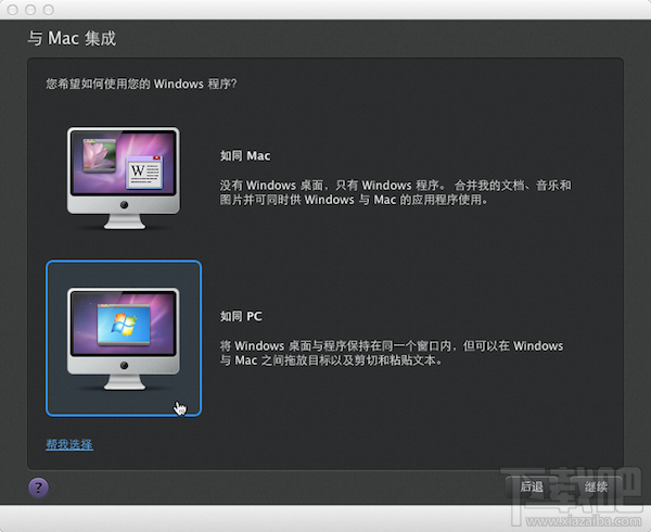 mac电脑安装win7（mac电脑安装exe文件）-图2