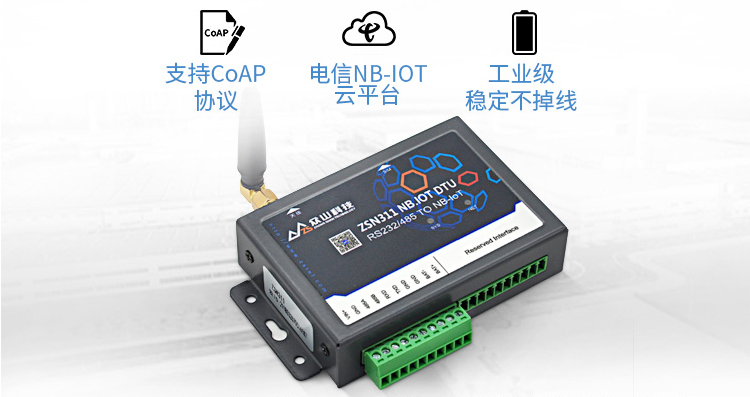 大唐物联网dtu数据终端（大唐网络5g物联网落户市中区）-图3