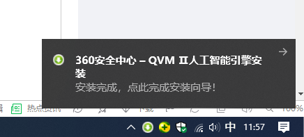 qvmii人工智能引擎（qvmii人工智能引擎是病毒吗）