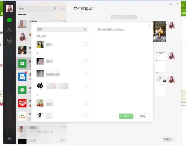 电脑微信群发原理（pc微信群发）-图2