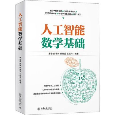 人工智能培训书籍推荐（人工智能培训哪些课程）-图3