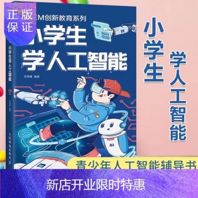 人工智能培训书籍推荐（人工智能培训哪些课程）-图2