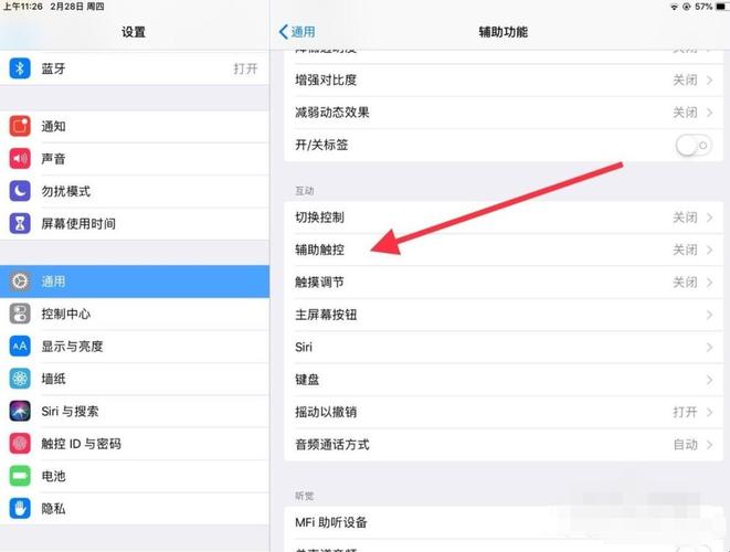 ipad怎么连接电脑（苹果ipad怎么连接电脑）-图3