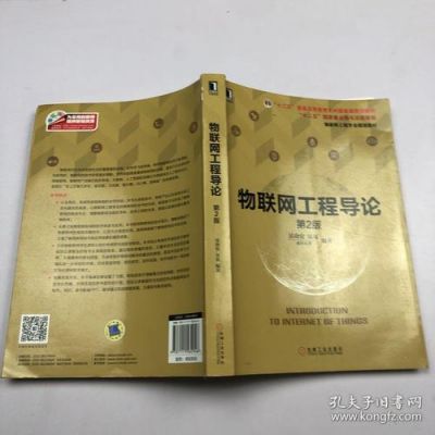 物联网工程要学的书（物联网工程学什么书）-图3