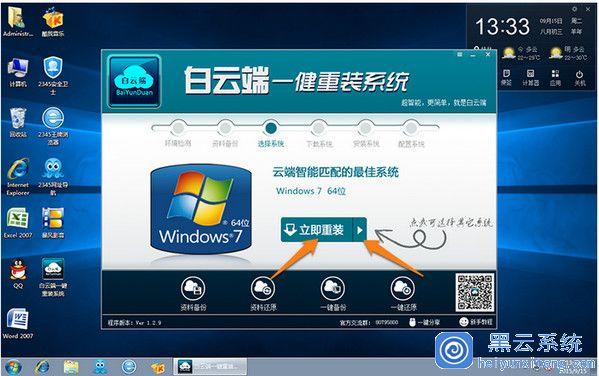 windows云端操作（云端 windows）-图3