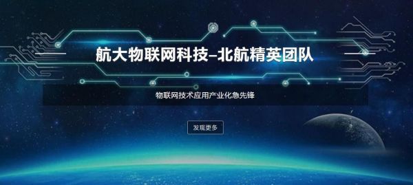 物联网公司电话（物联网公司）-图2