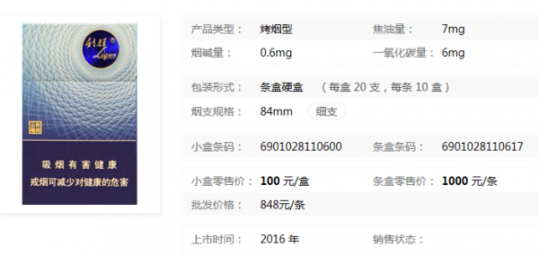 硬核云端香烟（硬盒云端多少一包）