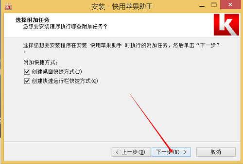 怎样把快用苹果助手下载到电脑上（快用苹果助手怎么安装到手机）-图1