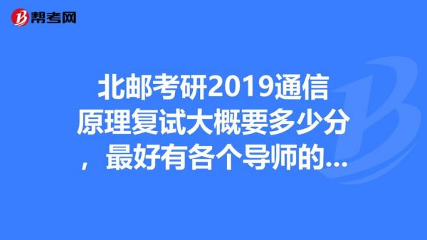 考研通信原理（考研通信原理满分多少）-图3