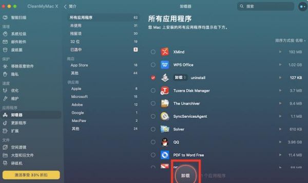 苹果平板电脑清理大师（苹果平板电脑清理大师怎么卸载）-图2