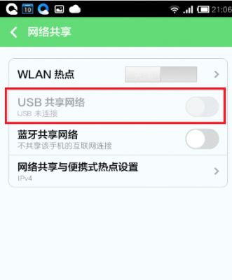 iphone通过wifi连接电脑（iphone用wifi给电脑上网）