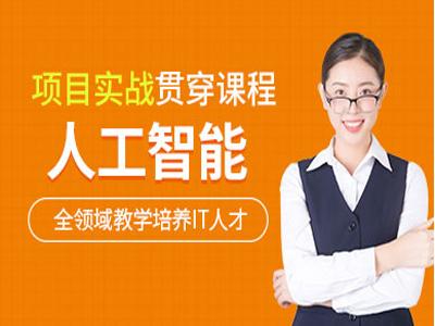 西安人工智能培训多少钱（西安市人工智能教育实验学校）-图2