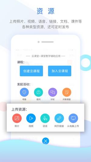 云端课堂win（云端课堂windows）-图2