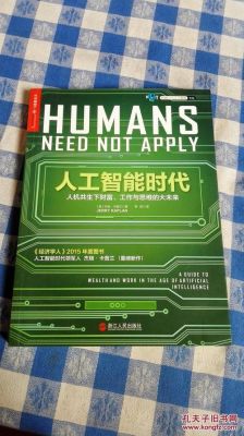 人工智能时代通讯（人工智能时代2021一2805）