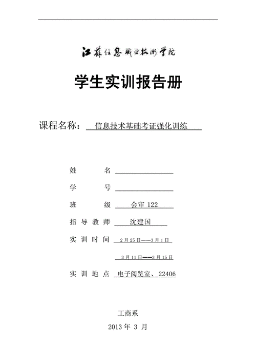 物联网工程应用实训（物联网工程应用实训论文）-图2