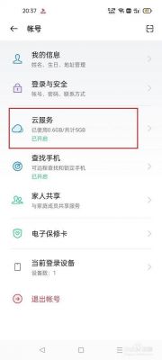 电话号码云端（电话号码云端怎么设置）