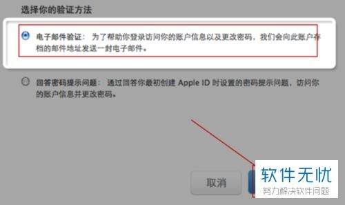 如何设置苹果电脑密码忘了怎么办（苹果电脑设置密码忘记了怎么办）-图3