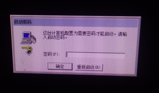 电脑设置启动密码（电脑设置启动密码之后一直重启）-图1