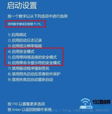 电脑设置启动密码（电脑设置启动密码之后一直重启）-图3