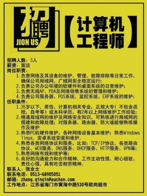 海口通信工程招聘（海南省通信工程招聘）