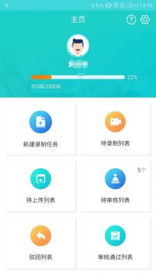 云端录制软件（云录制app）-图1