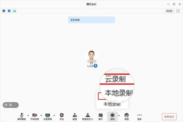 云端录制软件（云录制app）-图2