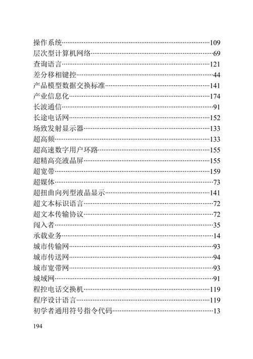 第二代通信技术（第二代通信技术的关键技术）