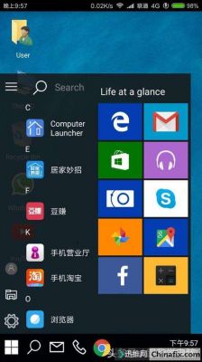 手机变win10电脑软件（手机变win10系统）