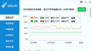 为什么电脑发热严重（为什么电脑发热严重呢）-图3